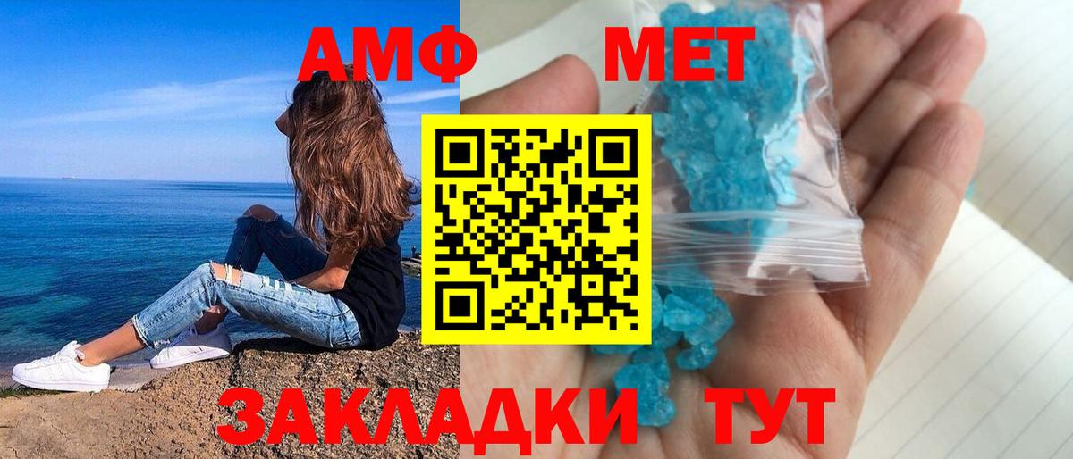 Amphetamine Premium  Amphetamine  Ноябрьск 