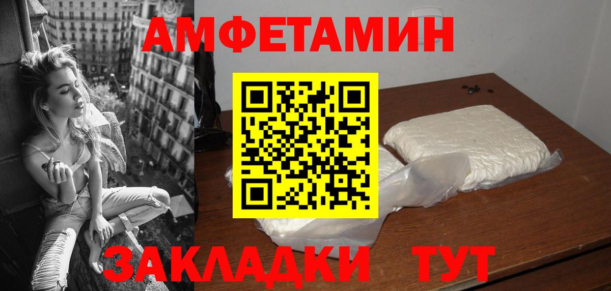 Ноябрьск  АМФЕТАМИН  Вход с VPN  Amphetamine 97%  Amphetamine 