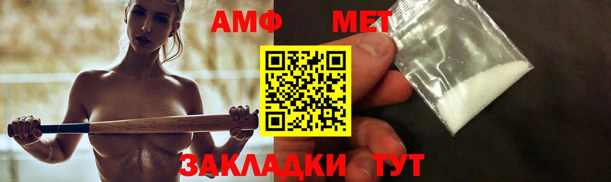 Amphetamine VHQ Ноябрьск