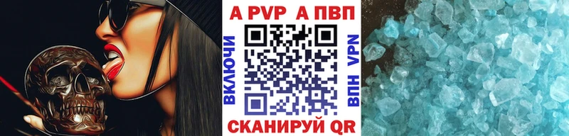 купить наркотик  Ноябрьск  Alpha-PVP Соль 