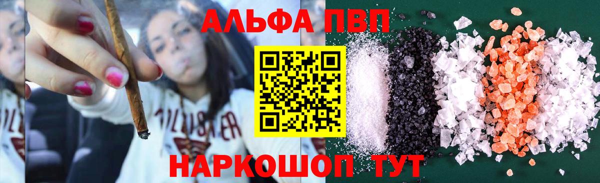 Alfa_PVP кристаллы Ноябрьск