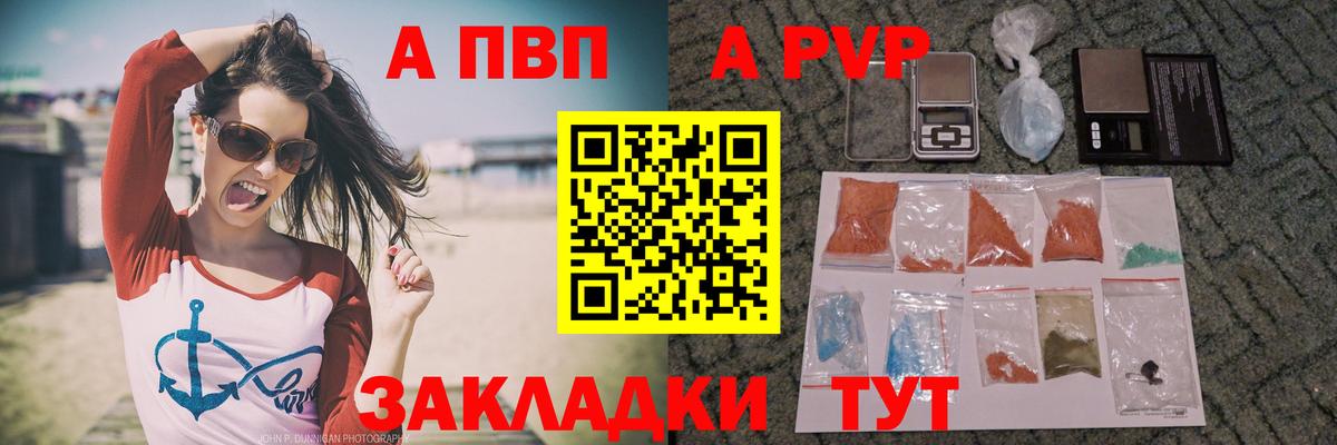 Альфа ПВП кристаллы Ноябрьск