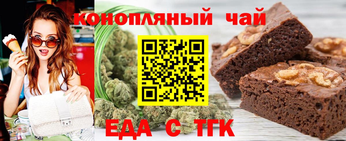 Печенье с ТГК марихуана  Вход с VPN  Ноябрьск 