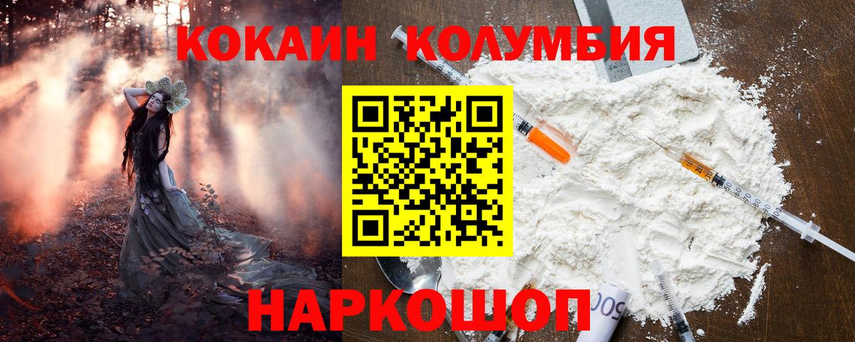 COCAIN Колумбийский  Cocaine  Ноябрьск 