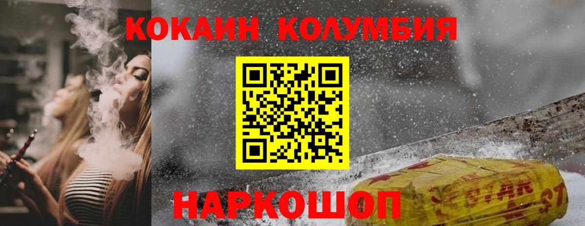 Кокаин FishScale Ноябрьск