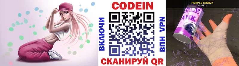 где купить наркотик  Ноябрьск  Codein Purple Drank 