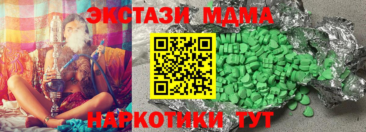 Экстази mix Ноябрьск