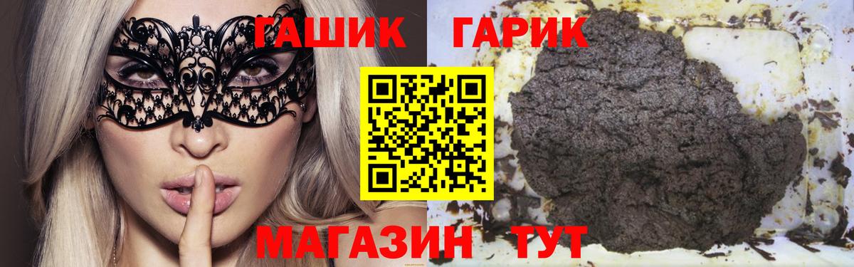ГАШИШ гарик  дарнет шоп  Гашиш  Ноябрьск  Вход с VPN 