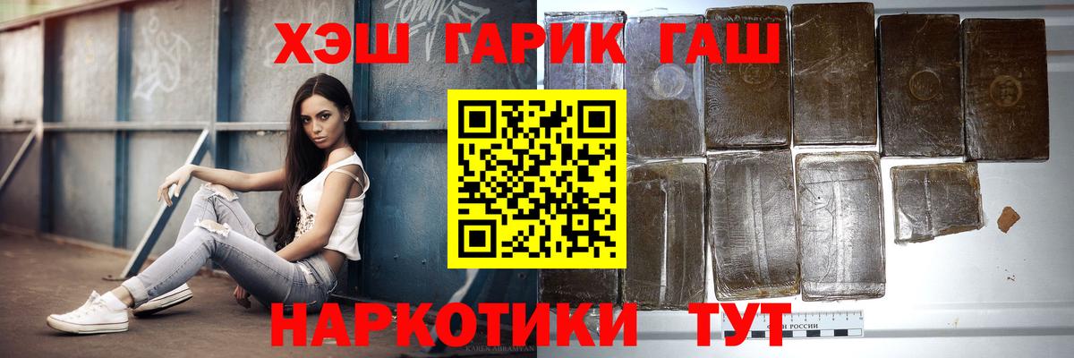 Гашиш ice o lator Ноябрьск