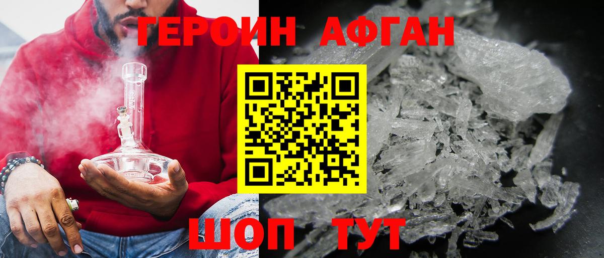 ГЕРОИН гречка  Вход с VPN  Ноябрьск 