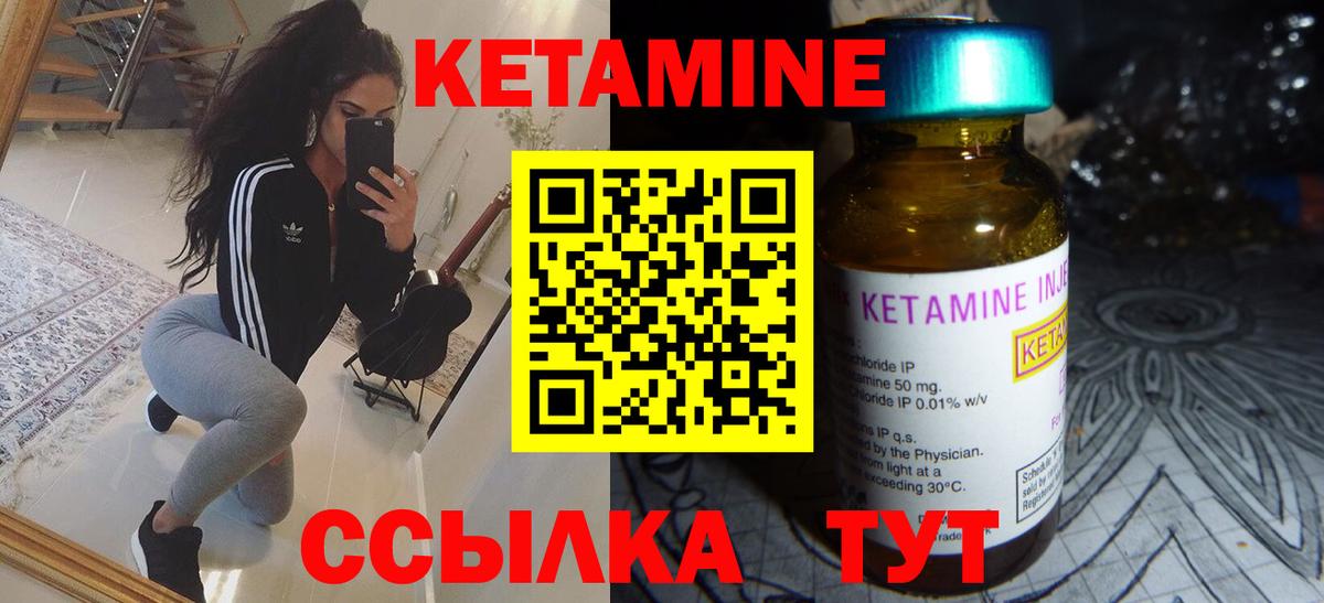 Кетамин VHQ  Ноябрьск  КЕТАМИН ketamine 