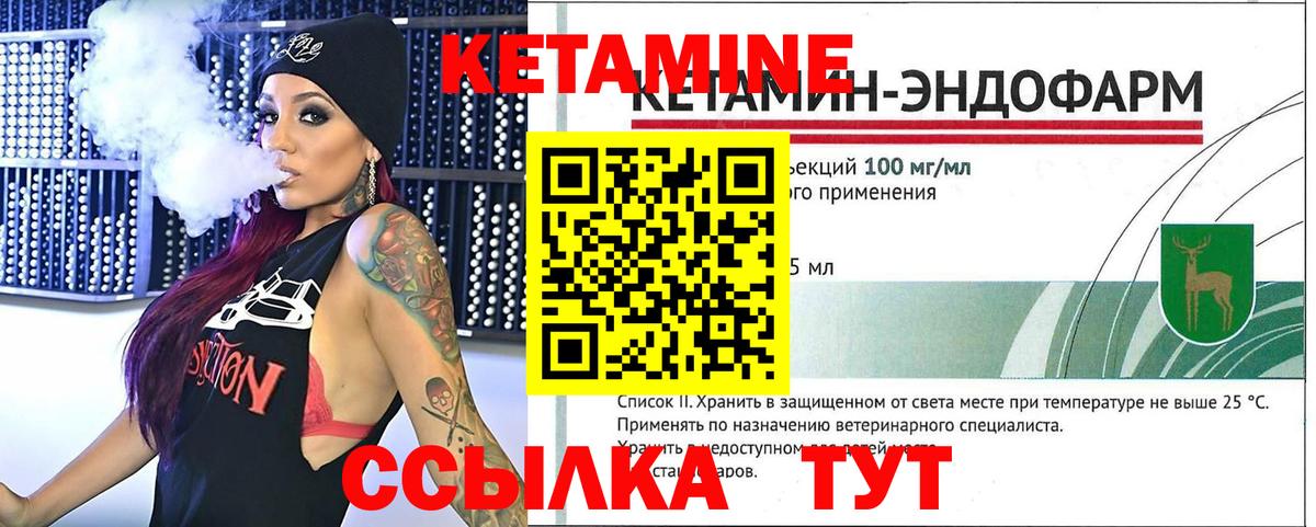 Ноябрьск  КЕТАМИН VHQ  КЕТАМИН ketamine  Вход с VPN 