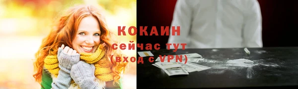 кокаин Горно-Алтайск
