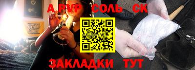 спайс Апшеронск