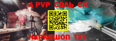 соль курить ск Будённовск