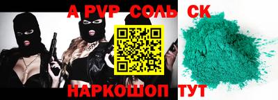 а пвп мука Апрелевка