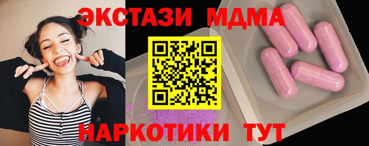 MDMA VHQ  MDMA кристаллы  Ноябрьск 