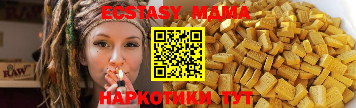 МДМА кристаллы Ноябрьск
