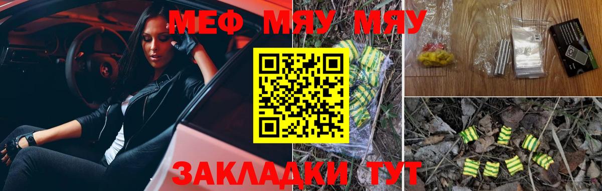 Мефедрон VHQ  цена наркотик  Мефедрон  МЯУ-МЯУ  Ноябрьск  МЯУ-МЯУ 4 MMC  Вход с VPN 