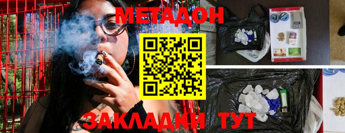 МЕТАДОН белоснежный  это официальный сайт  МЕТАДОН VHQ  Ноябрьск  Вход с VPN 