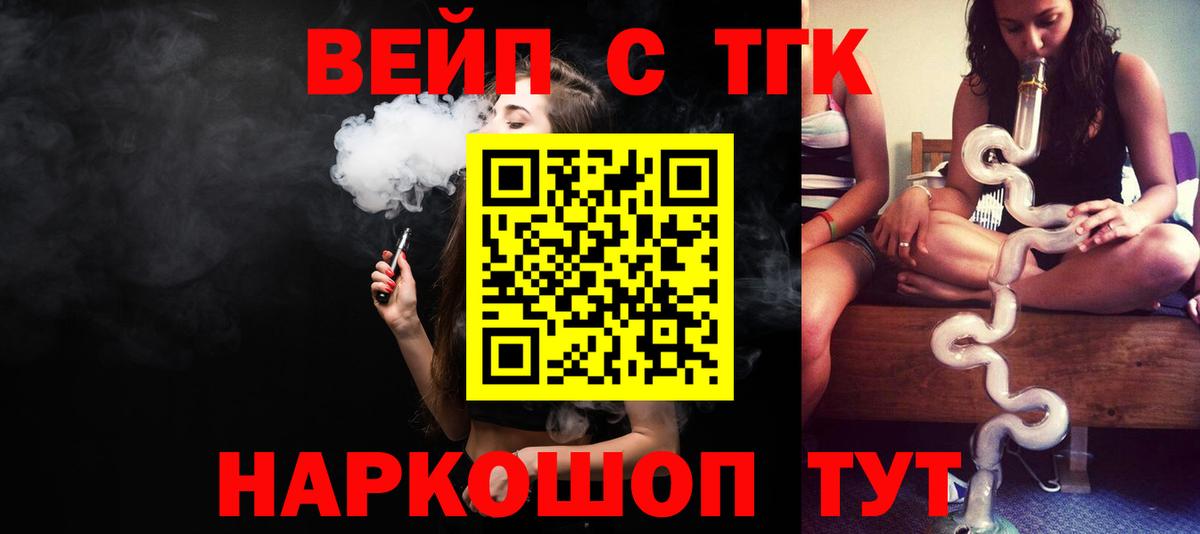 Дистиллят ТГК гашишное масло Ноябрьск